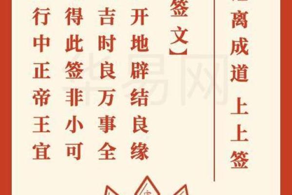 观音灵签第36签姻缘婚姻