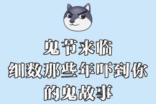 鬼节撞鬼和防鬼十招：民俗撞鬼和防鬼的方式