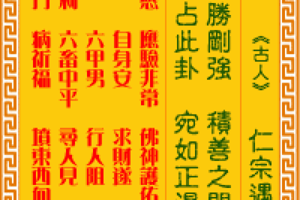 马祖灵签100首