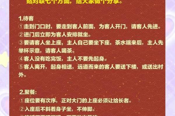 春节民俗礼仪，你知道多少呢？