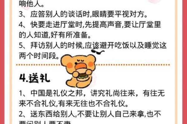 春节民俗礼仪，你知道多少呢？