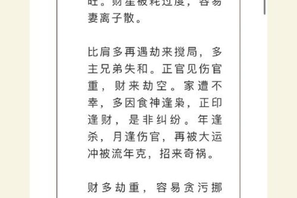 八字看配偶：日支十神看夫妻相处，什么样的人会有理想伴侣？