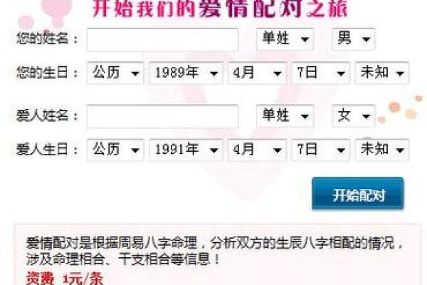 姓名配对查询软件下载 姓名配对专业版？