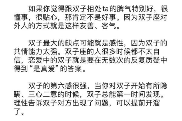 能让双子座一生痴迷的星座 双子座对哪些星座有好感