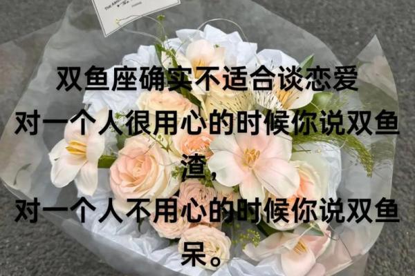 最舍不得双鱼女的星座男 最不珍惜双鱼女的星座男
