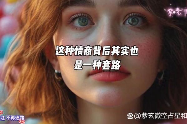不容易被套路的星座女 不容易被套路的星座男
