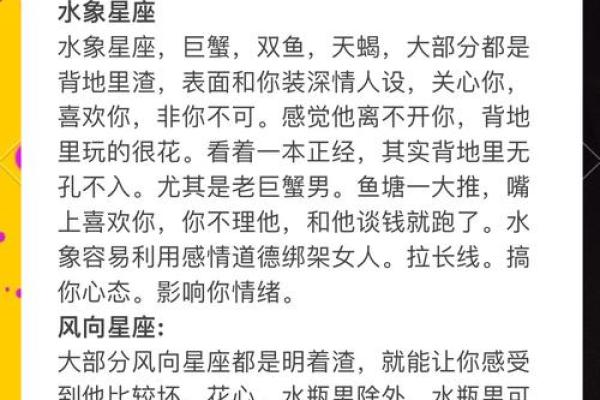 不容易被套路的星座女 不容易被套路的星座男