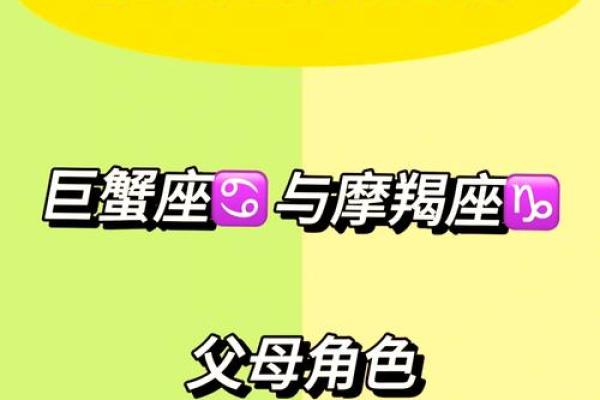 巨蟹座男生会和摩羯座女生配对吗