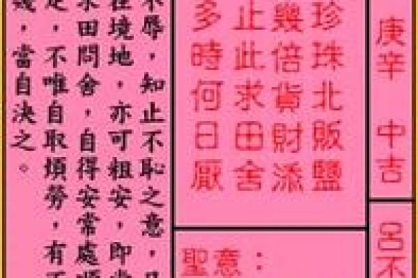 关帝灵签90签姻缘