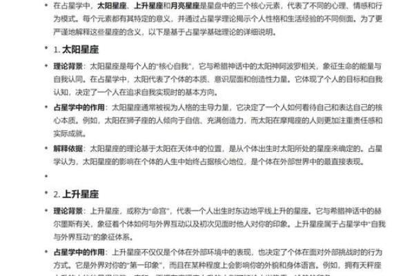 月亮星座和上升星座是一样的吗
