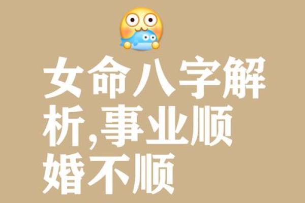 大富大贵女人八字格局