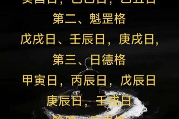 大富大贵女人八字格局