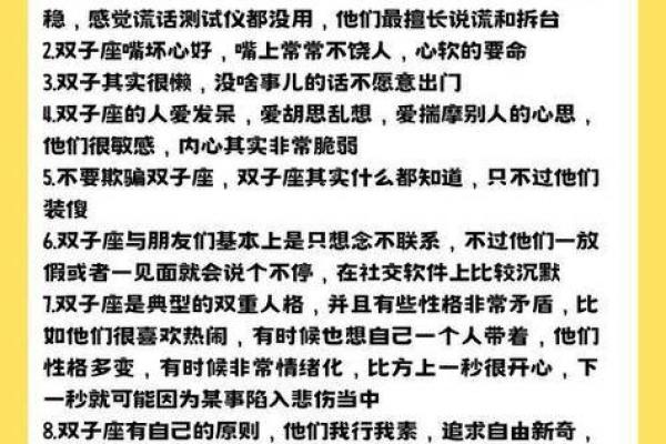 血型对友情与爱情的影响