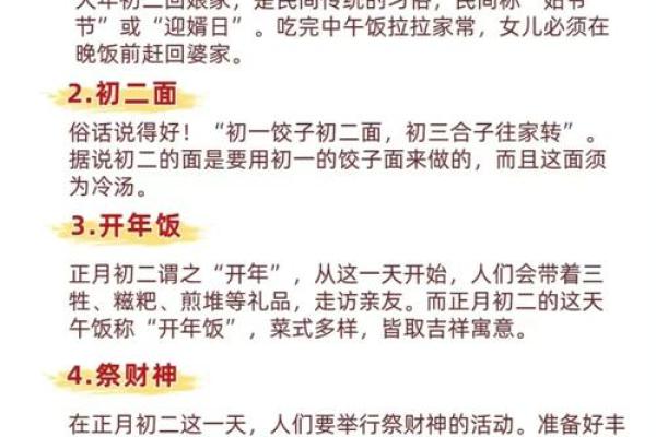传统节日的来历