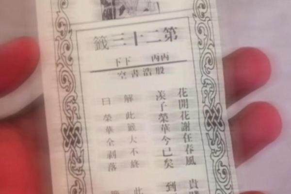灵顺寺签灵么