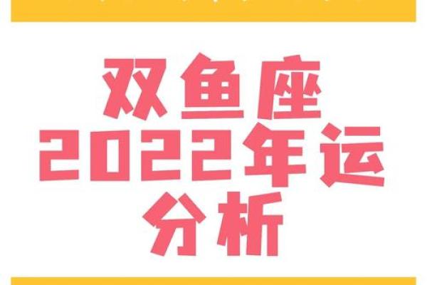 6月27日双鱼星座运势