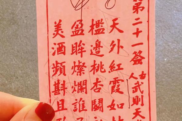 黄大仙灵签将军