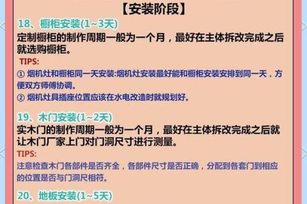 教你如何选近期装修房子吉日 很多人都被难倒了