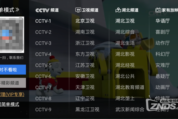 紫薇斗数破解会员版
