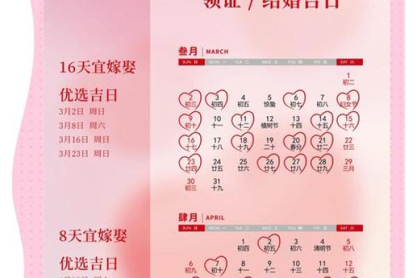 2〇2〇年5月受孕选择吉日