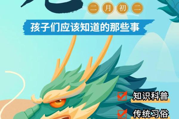 二月二龙抬头的节日风俗是什么