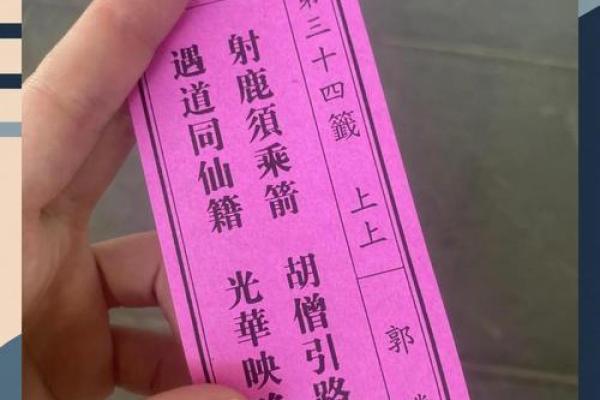 观音灵签91签解婚姻