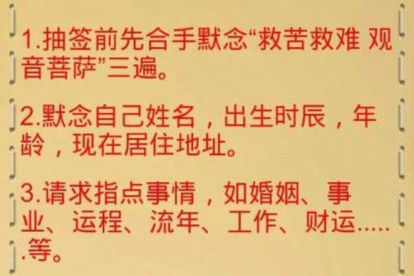 观音灵签第一签上上签