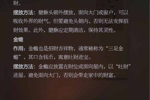 风水大师教你用吉祥物化煞