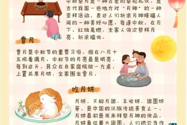 中秋是纪念谁的节日 中秋是什么时候