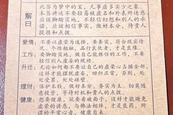 观音灵签65签经销生意