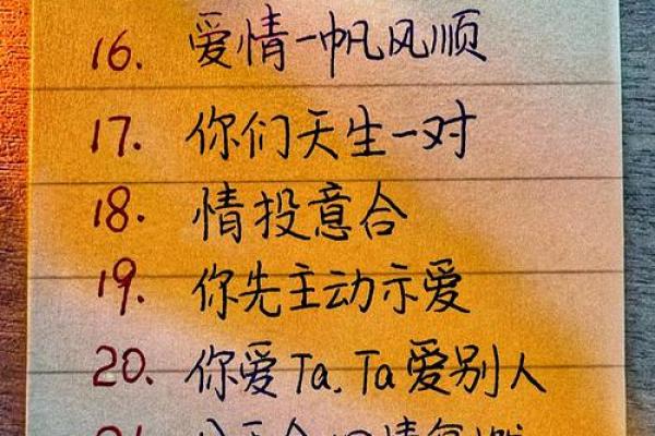 姓名配对测二人前世关系 姓名查前世缘分？