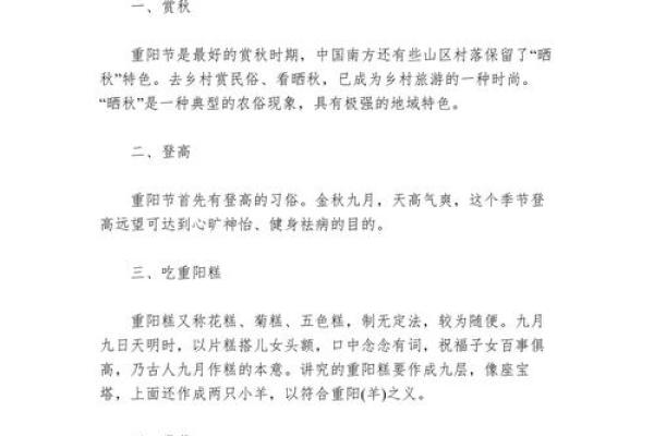 9月9日重阳节是什么意思 重阳节是什么意思什么节日
