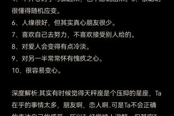 你如何看待十二星座的个性特点有什么值得关注和深思的地方