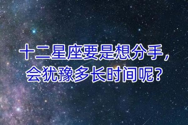 你如何看待十二星座的个性特点有什么值得关注和深思的地方