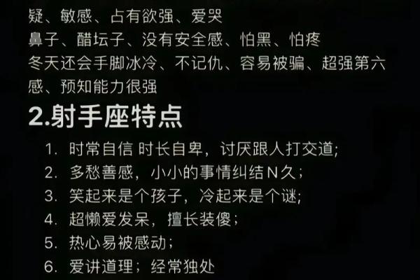 12星座中的射手座与哪个星座配对最好