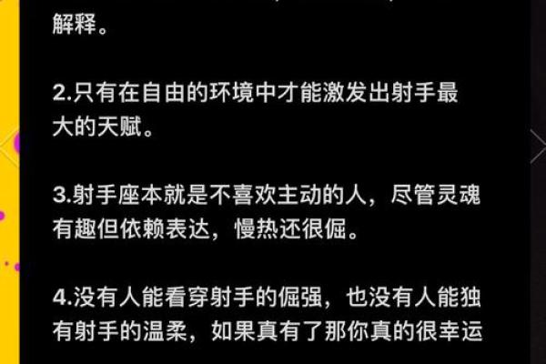 12星座中的射手座与哪个星座配对最好