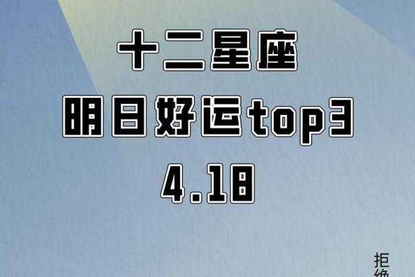 关闭360的星座运势