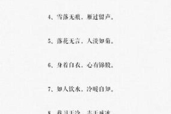 八字收集