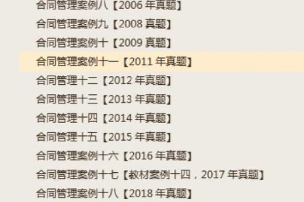 不懂提车的吉日怎么选 看这里你一学即会