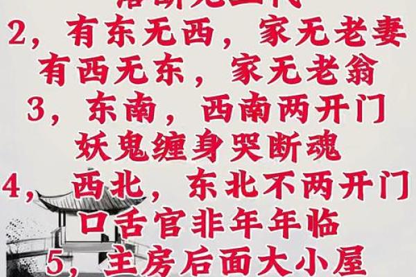 住宅风水对家人的影响都有哪些