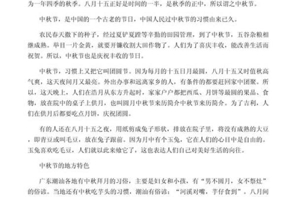 中秋节的来历以及节日习俗有哪些？