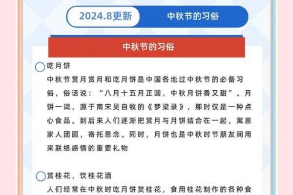 中秋节的来历以及节日习俗有哪些？