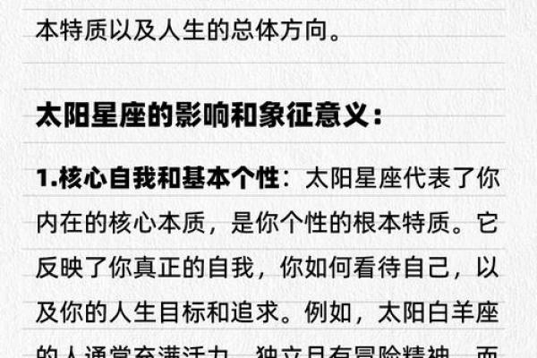 太阳系里有十二星座吗为什么