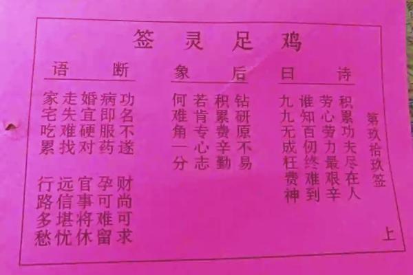 关帝灵签74签
