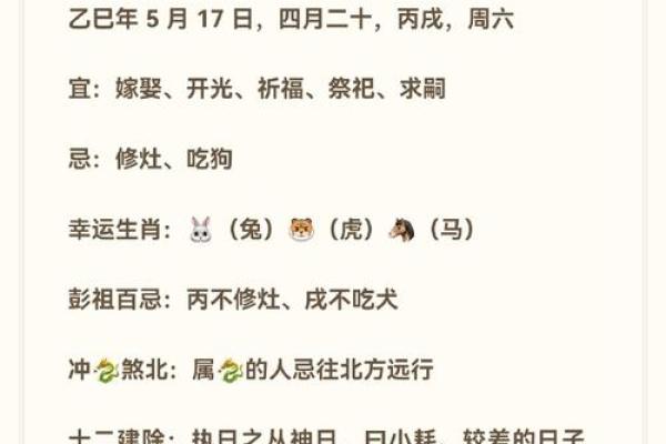 如何用金口诀测吉日