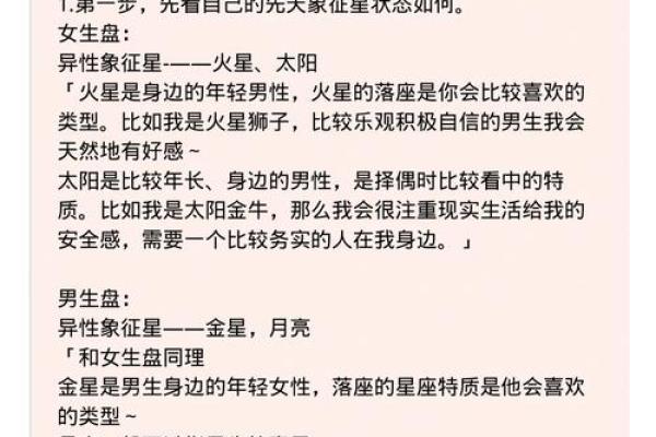 婚神星座在线查询器：解读婚姻伴侣的命运与缘分