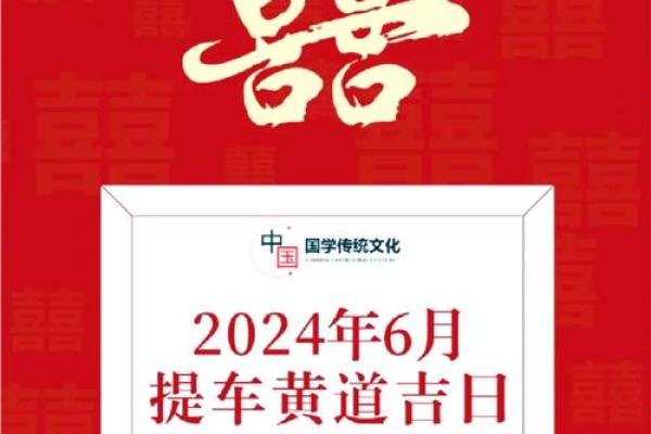 专业择吉师傅教你提车选择吉日的方法