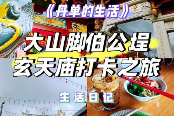 潮汕伯公灵签第2签