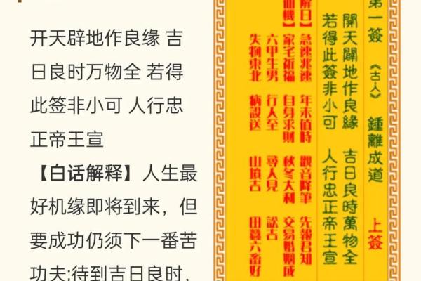 观音灵签330签