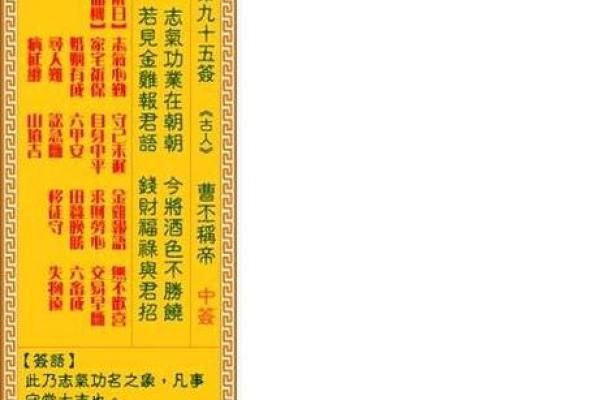 观音灵签330签